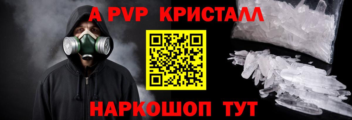 Гашиш  Вход с VPN  Марихуана  МЕТ  APVP СК кристаллы  Купить  Татарск  ГАШИШ  COCAIN  Мефедрон кристаллы 