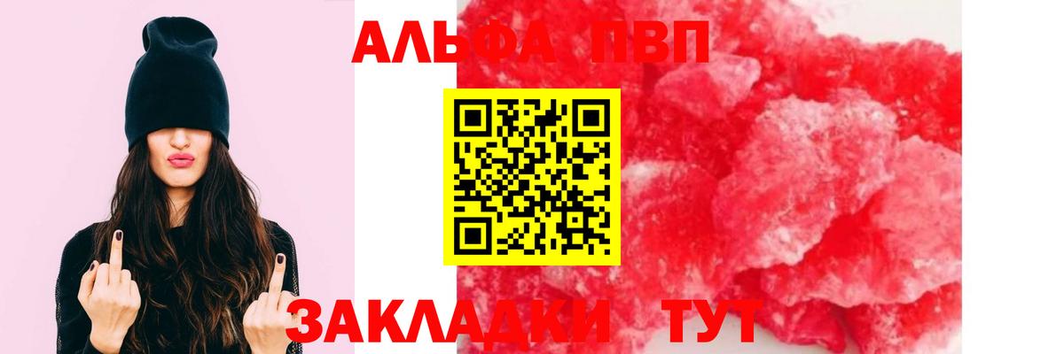 Alpha PVP крисы CK Татарск