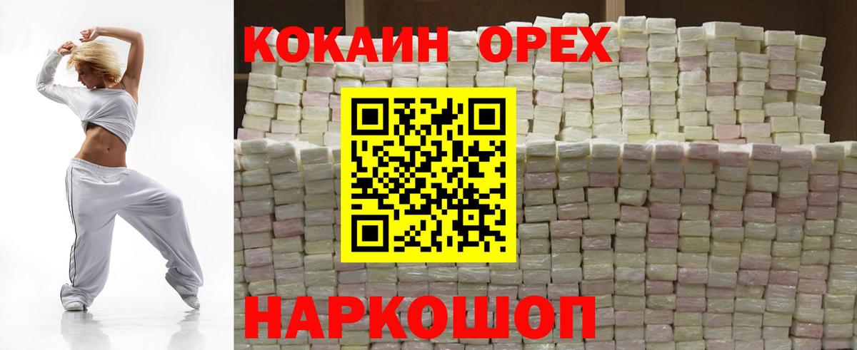 КОКАИН Перу  COCAIN Боливия  Вход с VPN  Cocaine  Татарск 