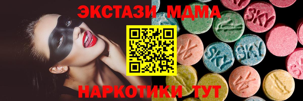 Ecstasy 280 MDMA  Экстази VHQ  shop клад  Вход с VPN  Татарск  Экстази 