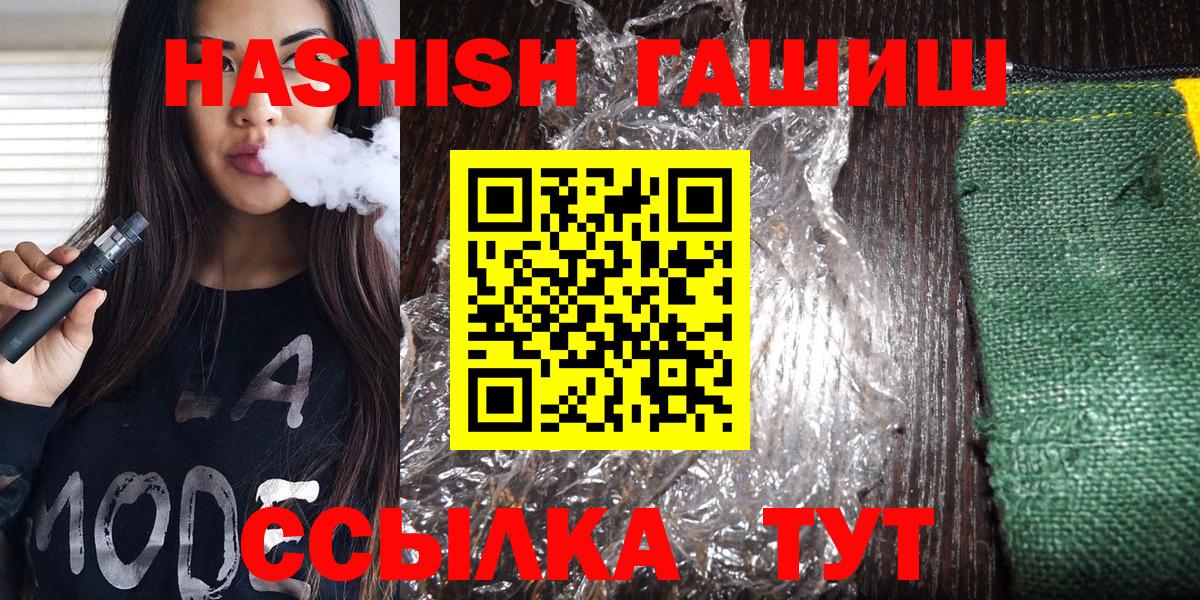 ГАШ  ГАШ гашик  Татарск  Вход с VPN  ГАШИШ Cannabis 