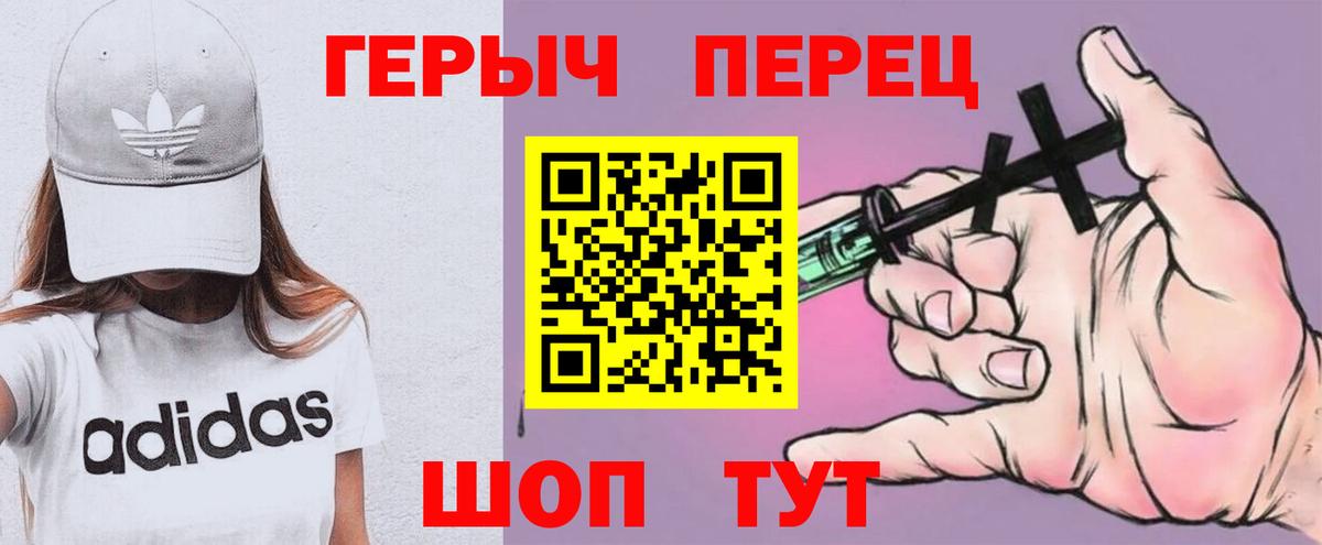 Героин белый Татарск