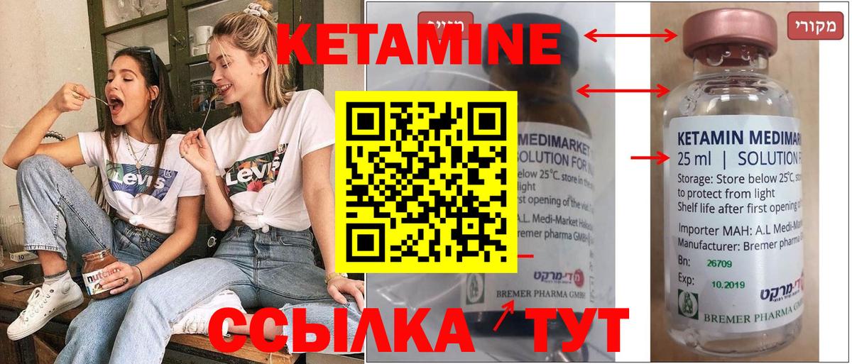 КЕТАМИН VHQ  КЕТАМИН VHQ  Татарск  Вход с VPN 