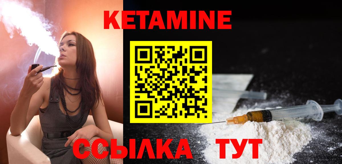 Кетамин VHQ Татарск