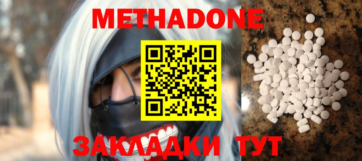 Метадон мёд  мега рабочий сайт  МЕТАДОН VHQ  Татарск  Вход с VPN 