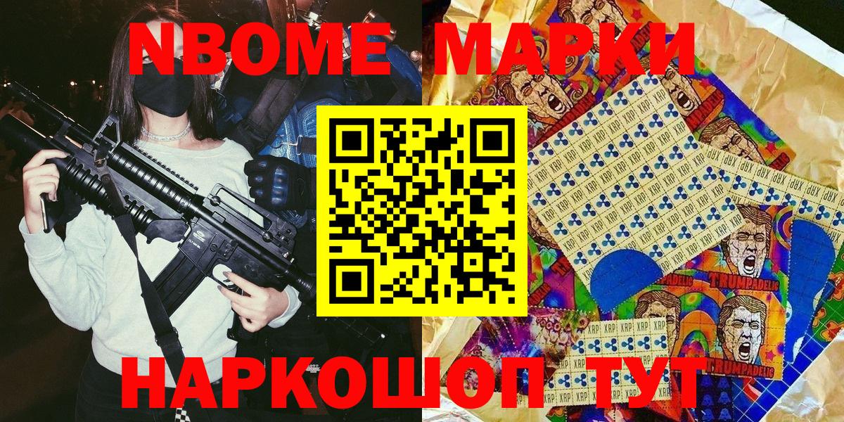 Марки 25I-NBOMe 1,5мг  Вход с VPN  Татарск 
